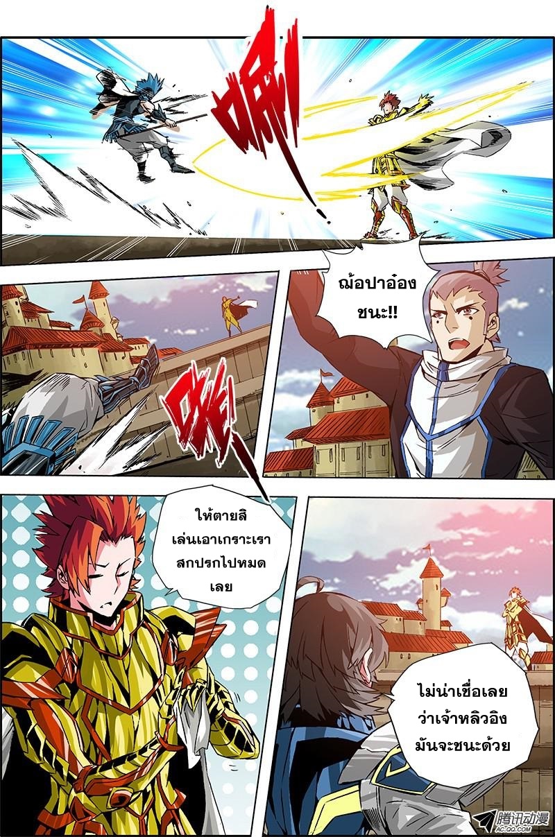 Zhan Long 2 page 10