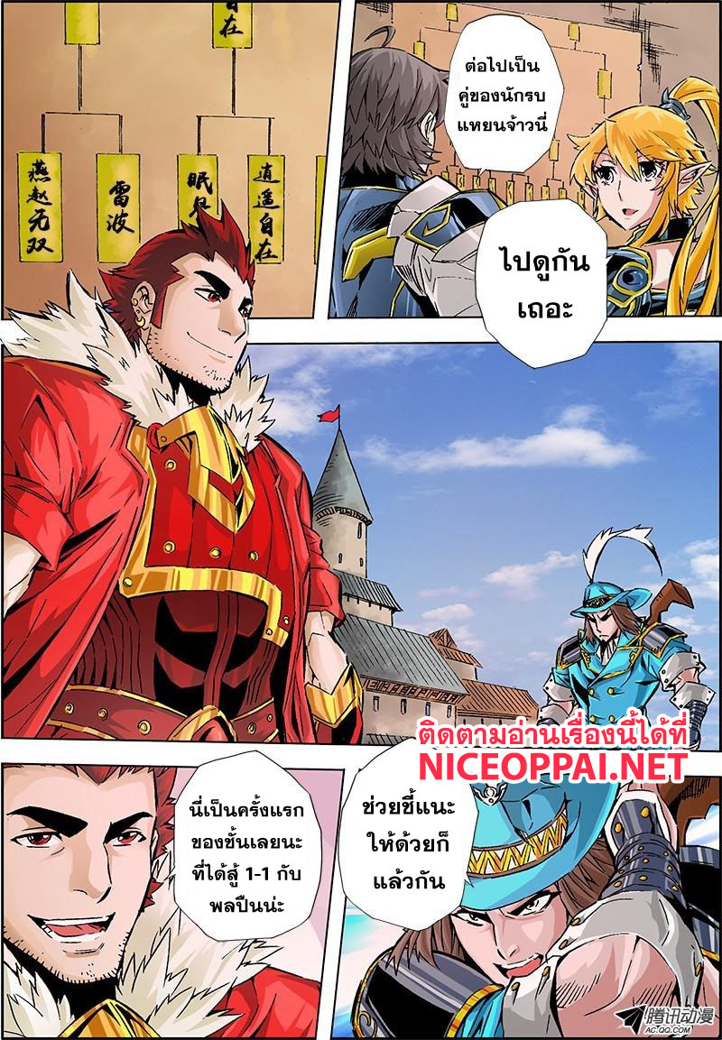 Zhan Long 2 page 11