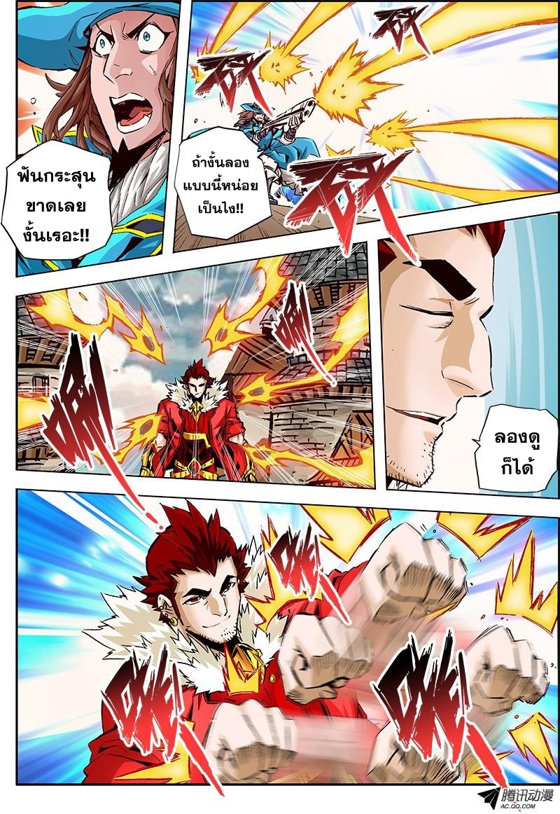 Zhan Long 2 page 13