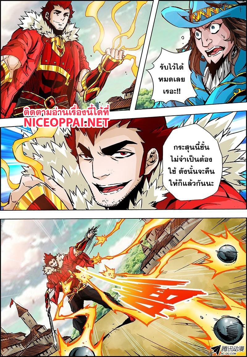 Zhan Long 2 page 14