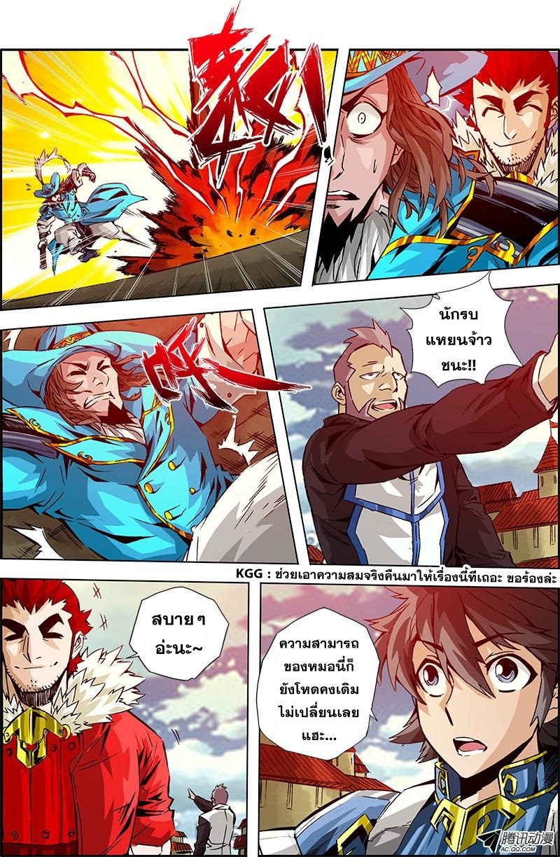 Zhan Long 2 page 15