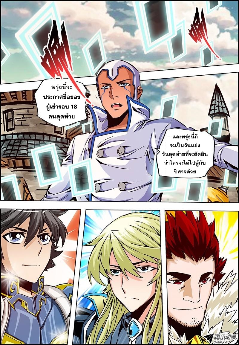 Zhan Long 2 page 16