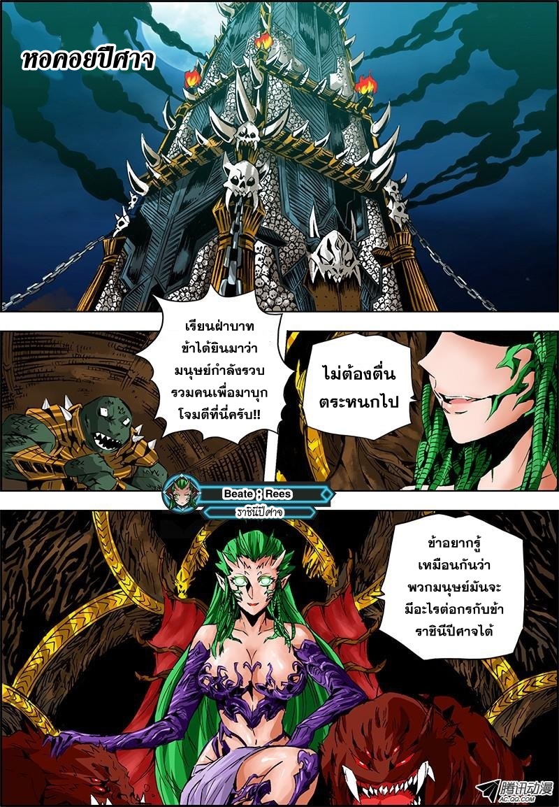 Zhan Long 2 page 17