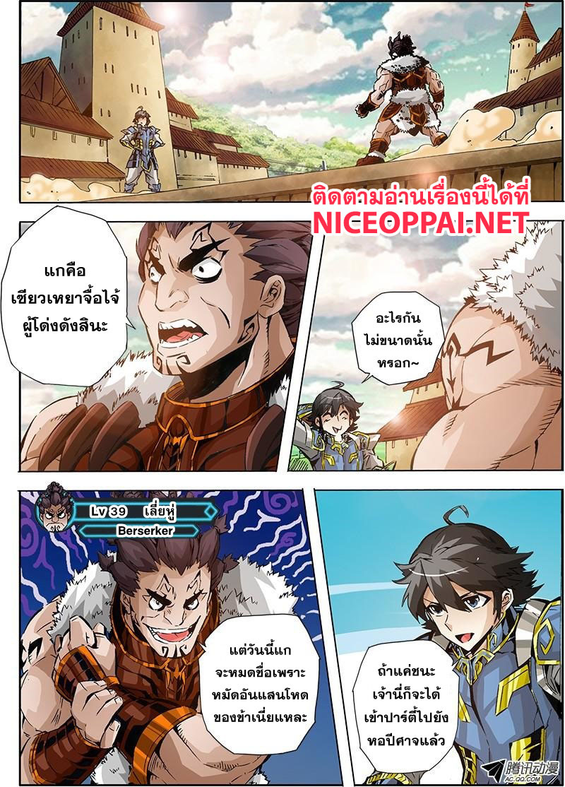 Zhan Long 2 page 18