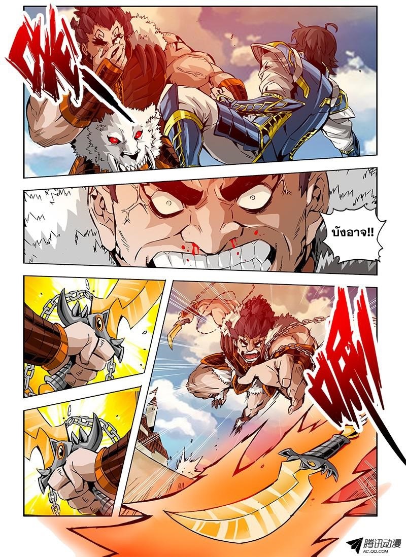Zhan Long 2 page 20