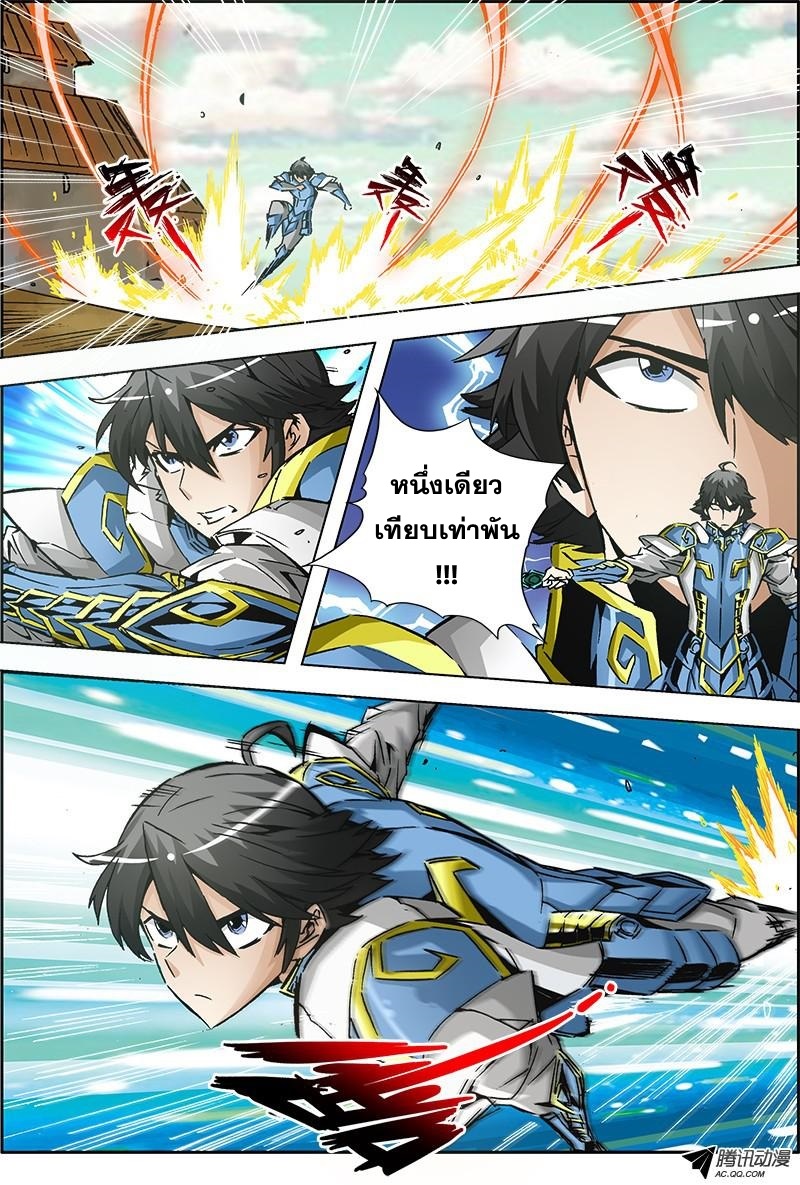 Zhan Long 2 page 21