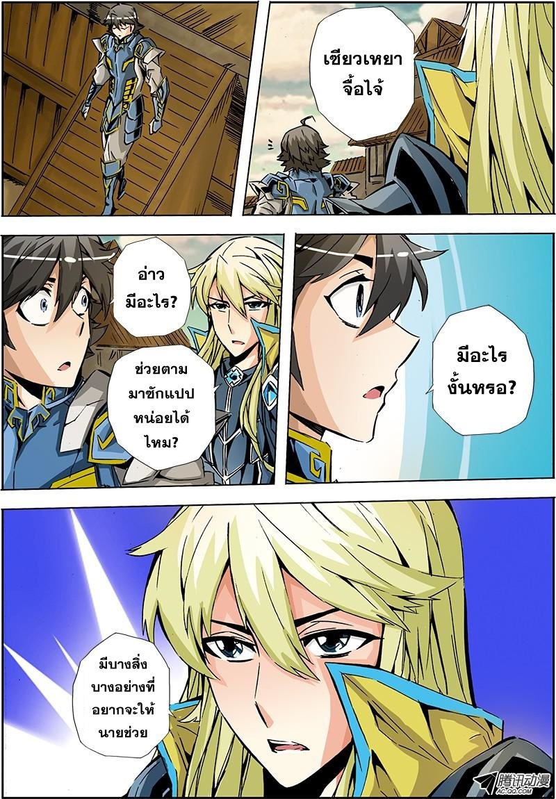 Zhan Long 2 page 24