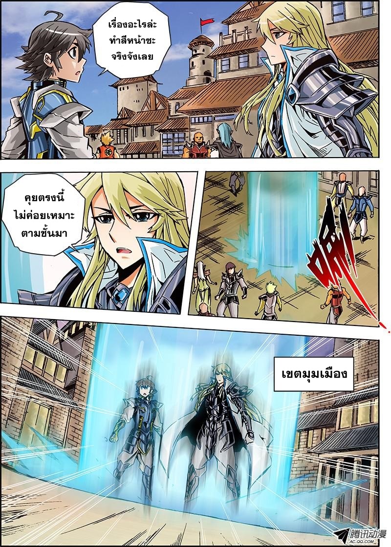 Zhan Long 2 page 25