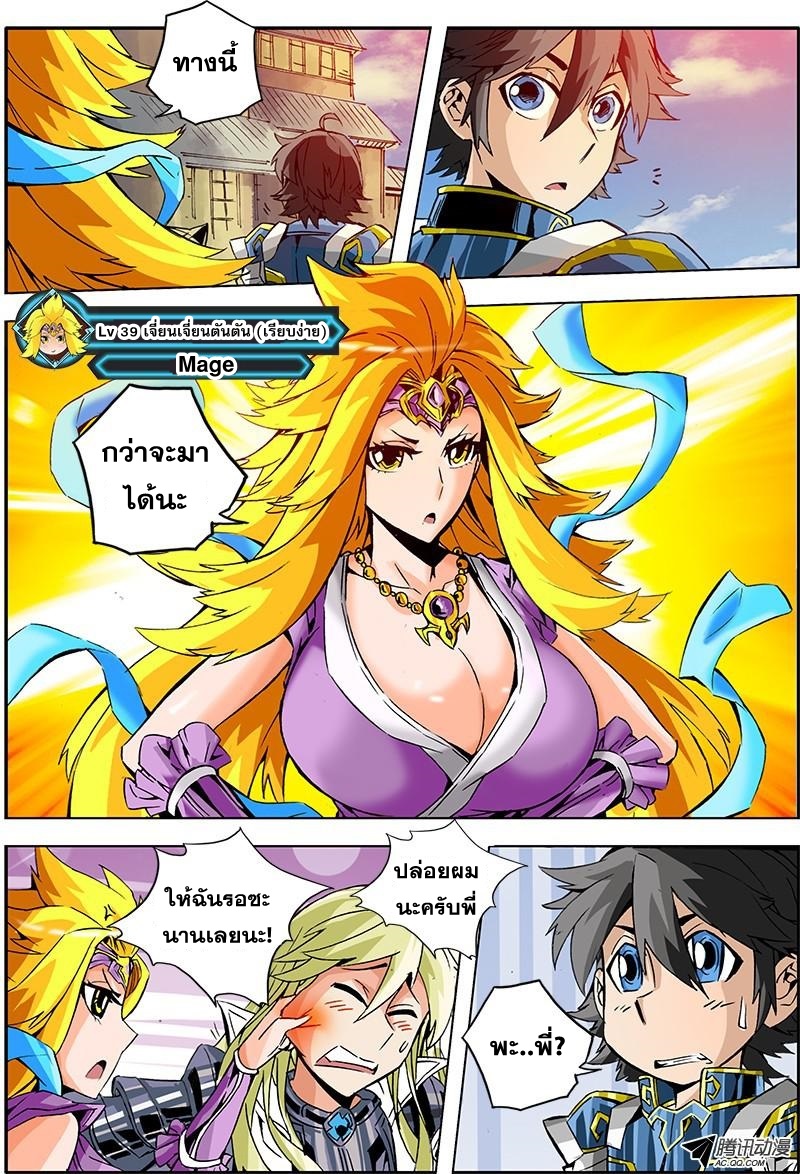 Zhan Long 2 page 26