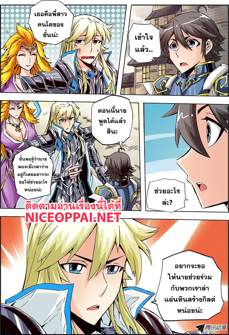 Zhan Long 2 page 27