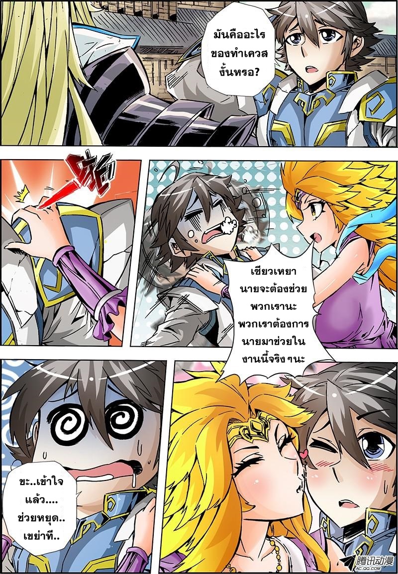 Zhan Long 2 page 28