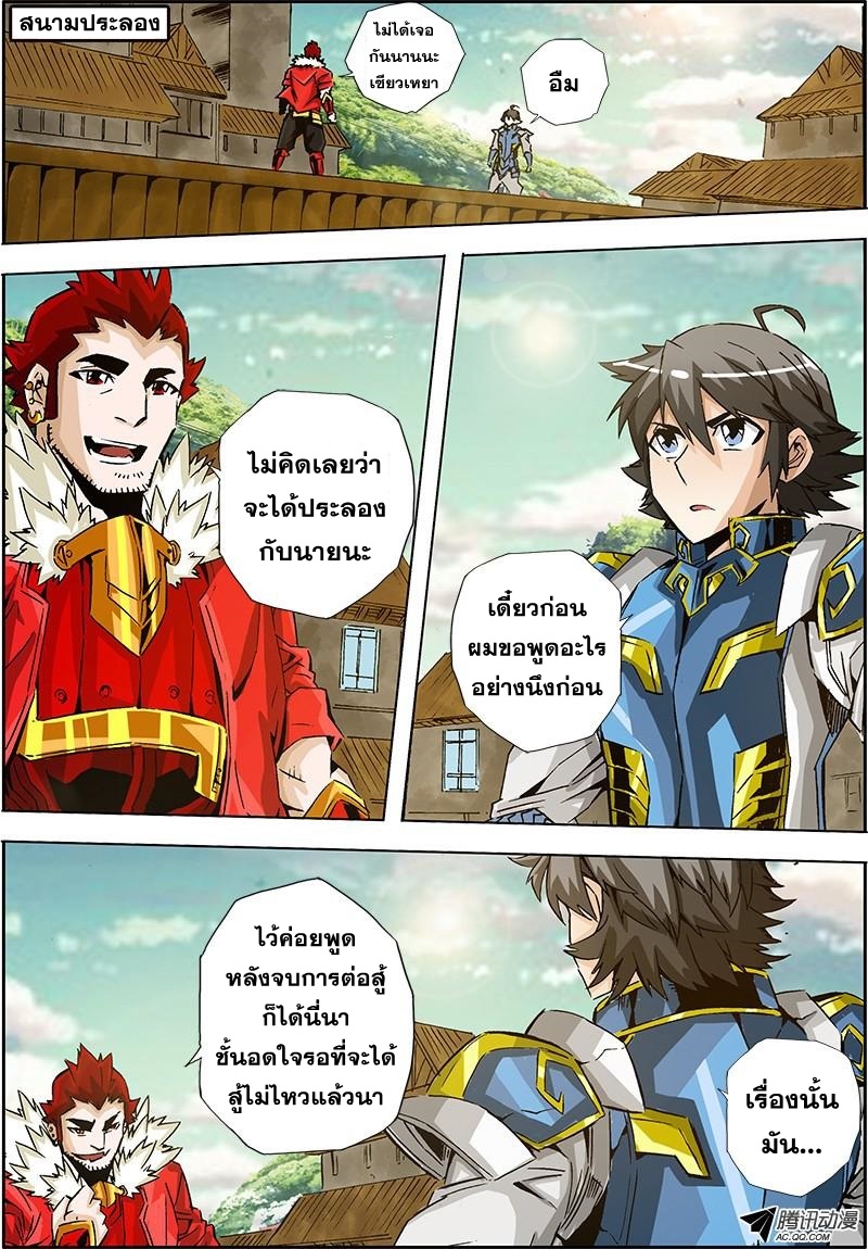 Zhan Long 2 page 30