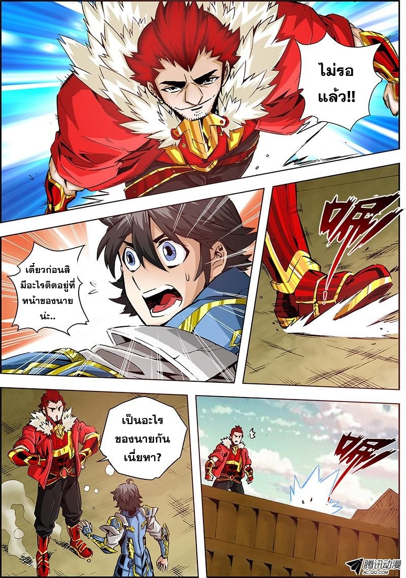 Zhan Long 2 page 31