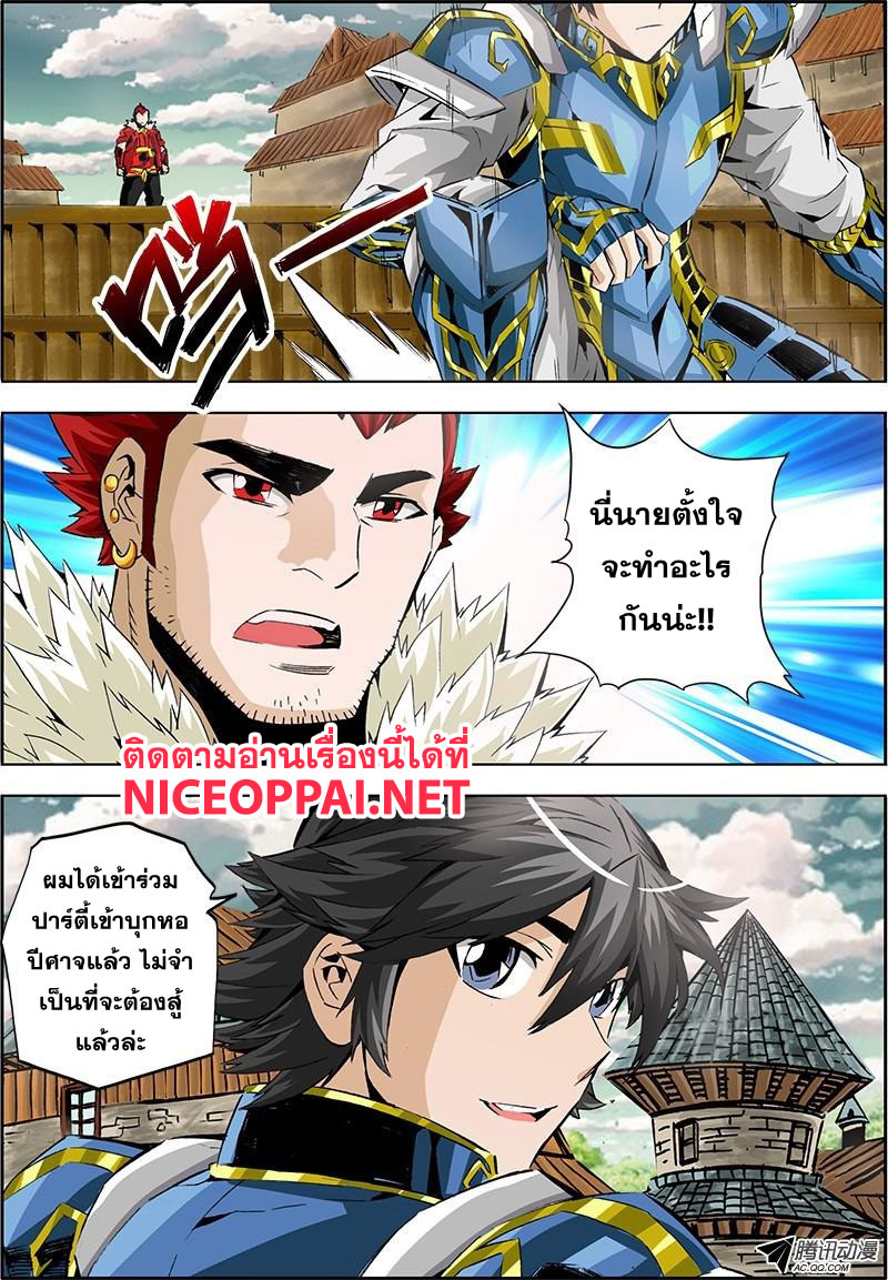 Zhan Long 2 page 32