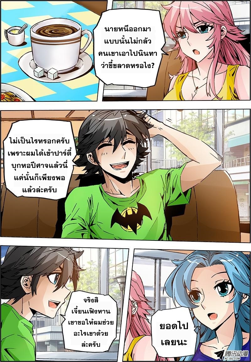 Zhan Long 2 page 33
