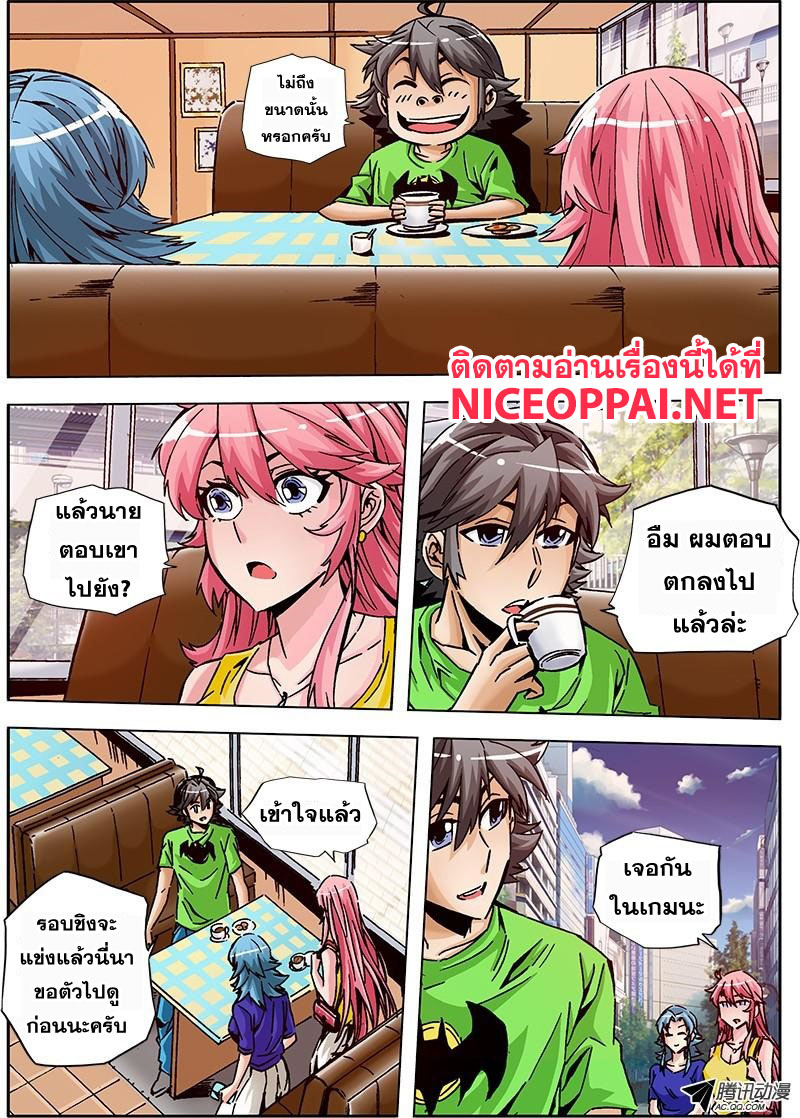 Zhan Long 2 page 34
