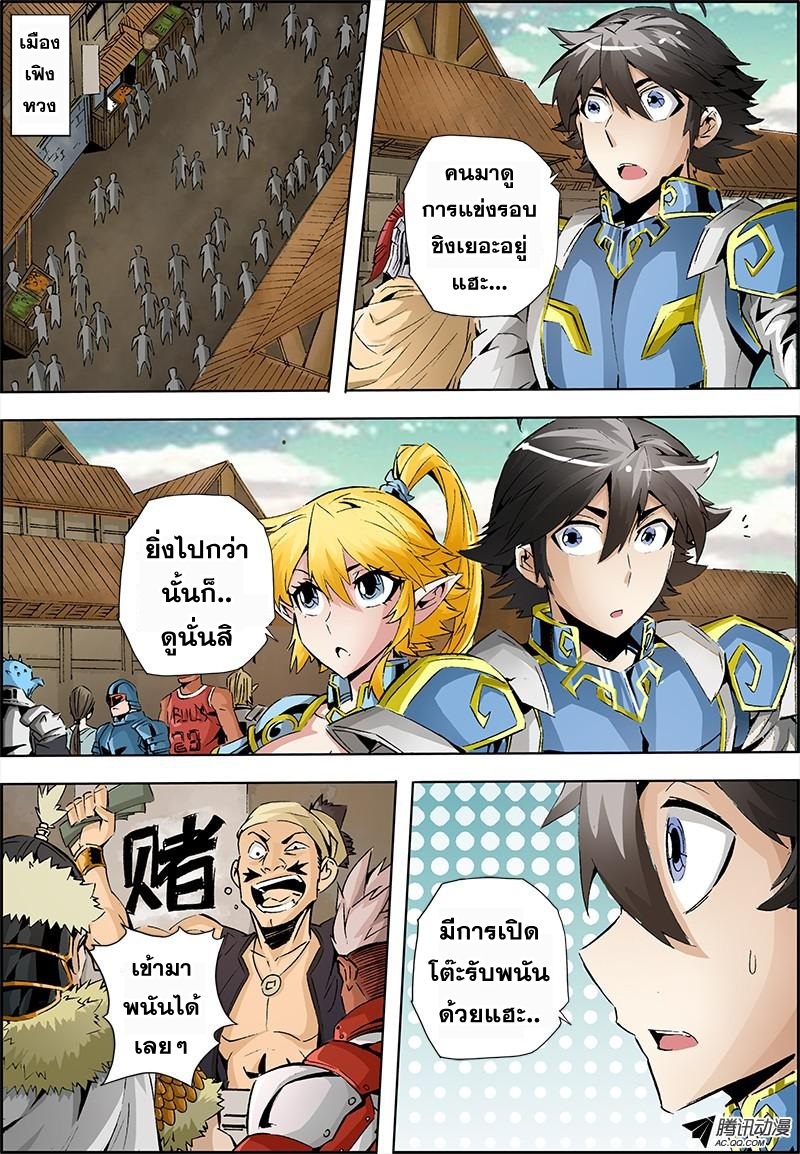 Zhan Long 2 page 35