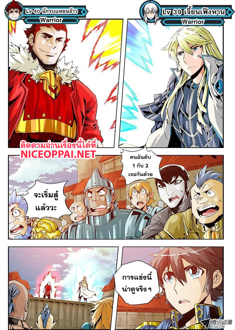 Zhan Long 2 page 36