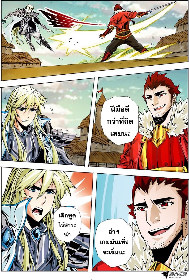 Zhan Long 2 page 38