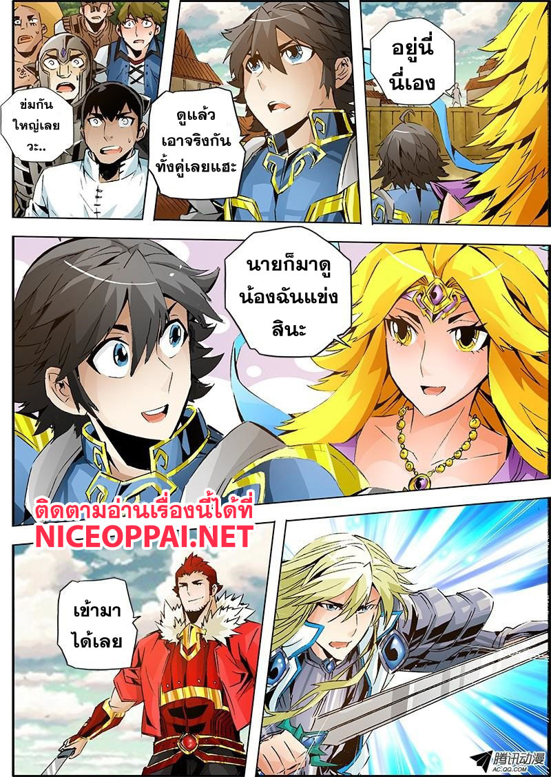 Zhan Long 2 page 39