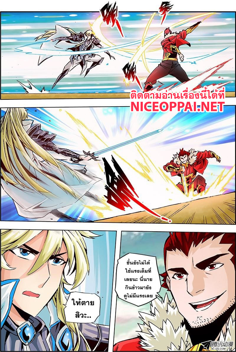 Zhan Long 2 page 40