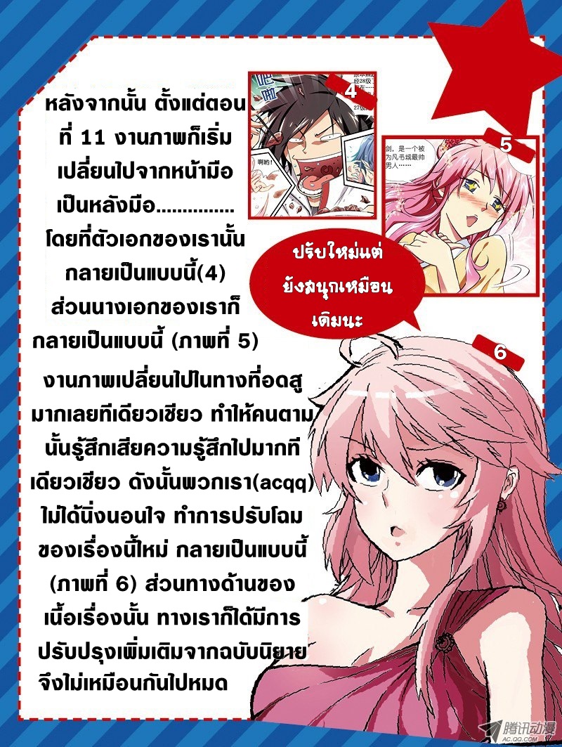 Zhan Long 2 page 2