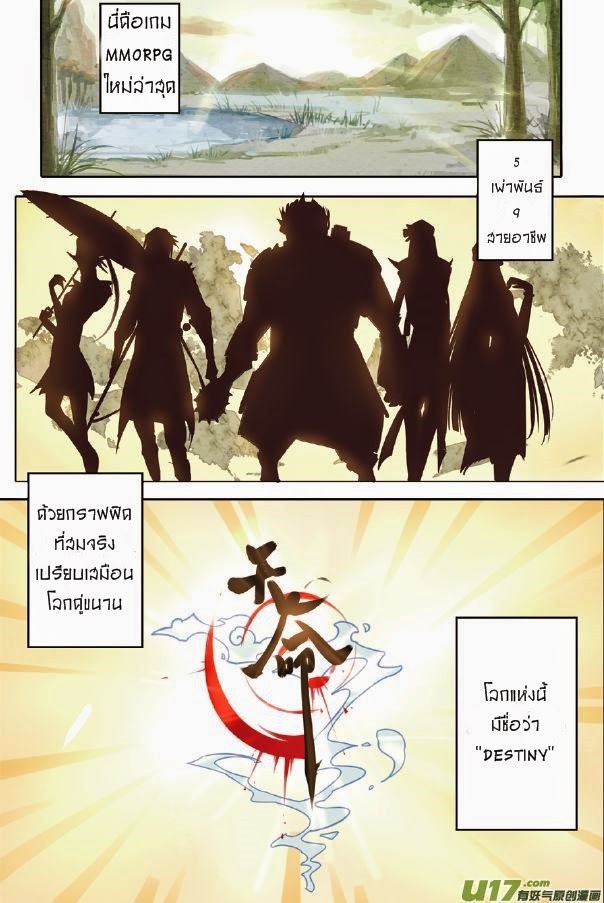Zhan Long page 2