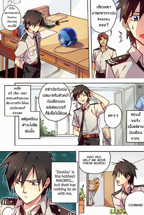 Zhan Long page 3