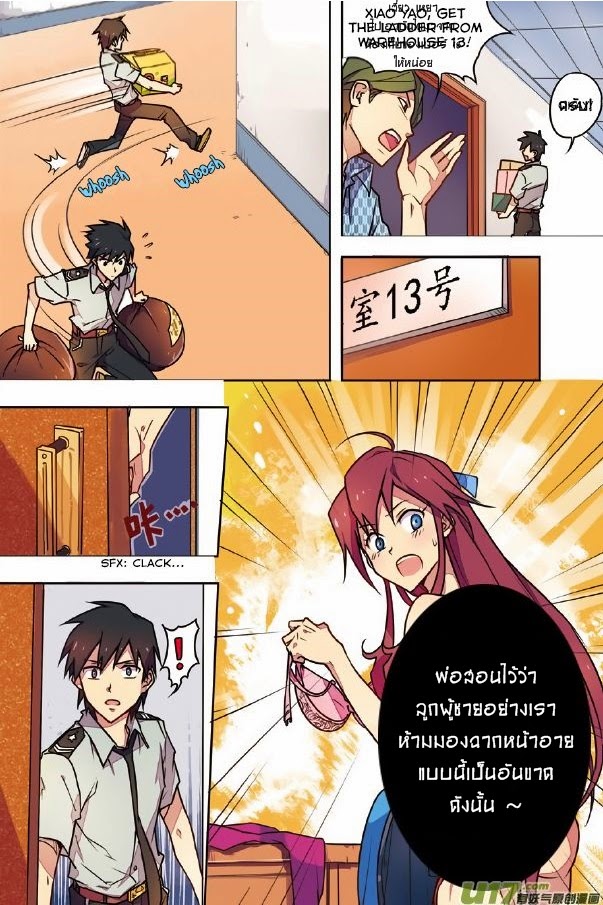 Zhan Long page 4