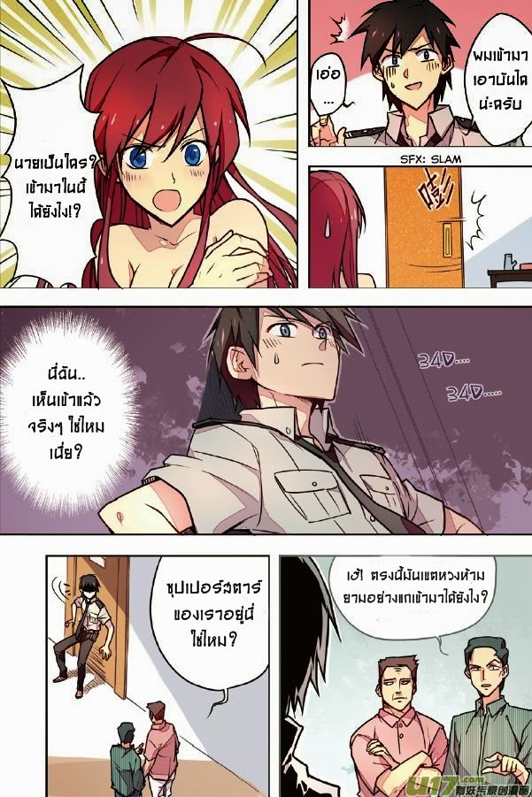 Zhan Long page 5