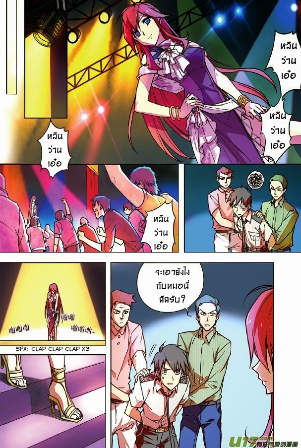 Zhan Long page 7
