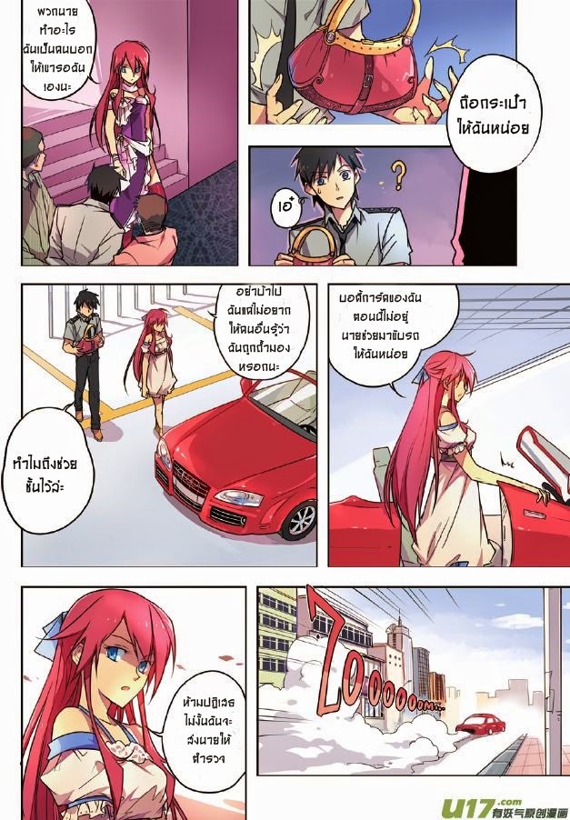 Zhan Long page 8