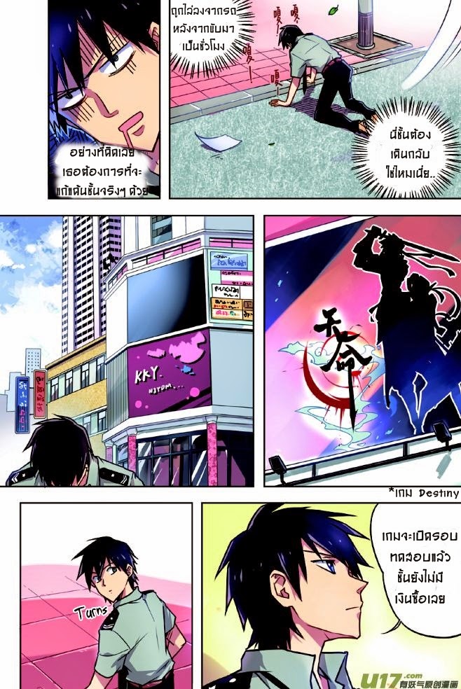Zhan Long page 9