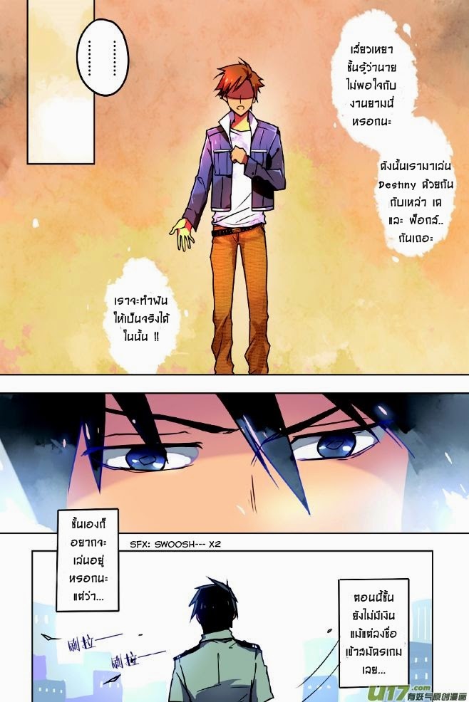 Zhan Long page 10