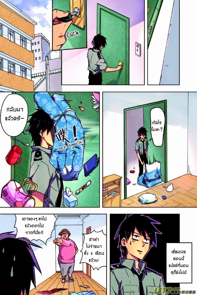 Zhan Long page 11
