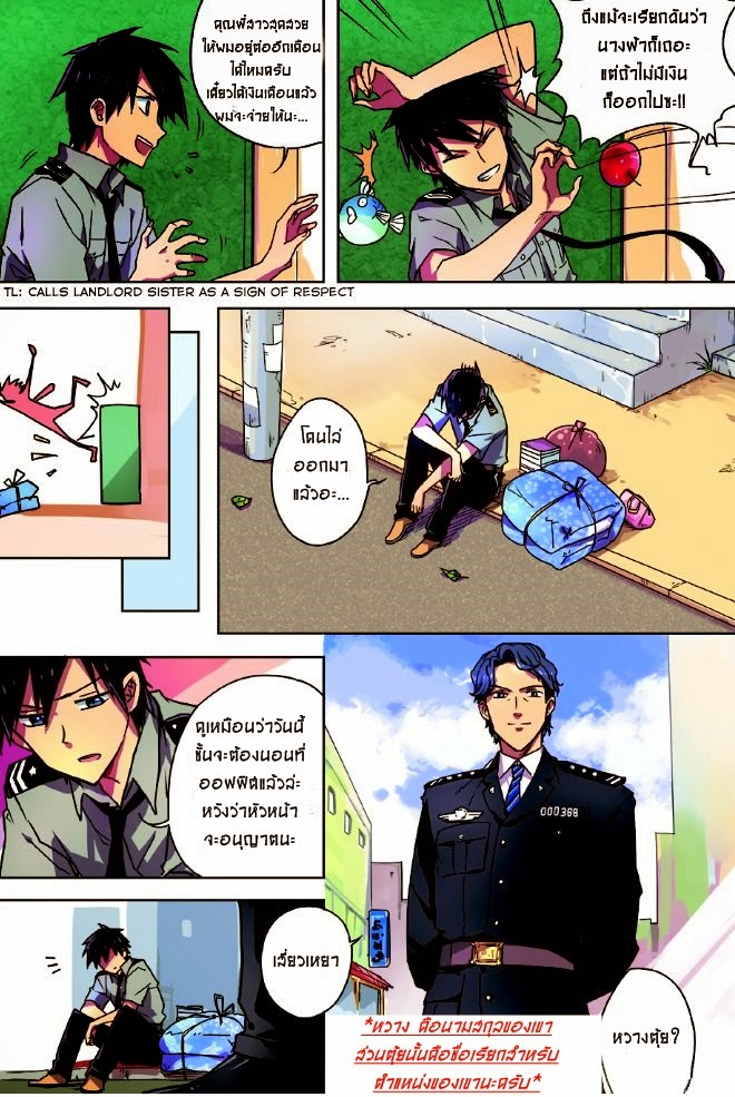 Zhan Long page 12