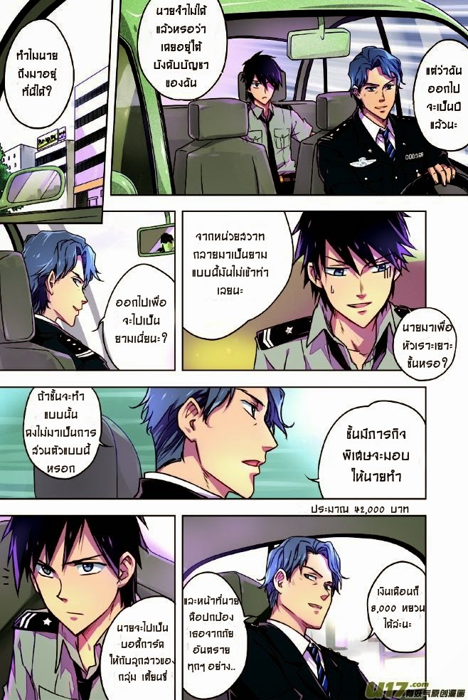 Zhan Long page 13