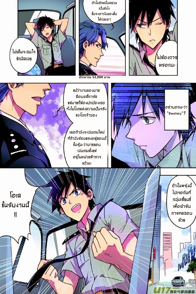 Zhan Long page 14