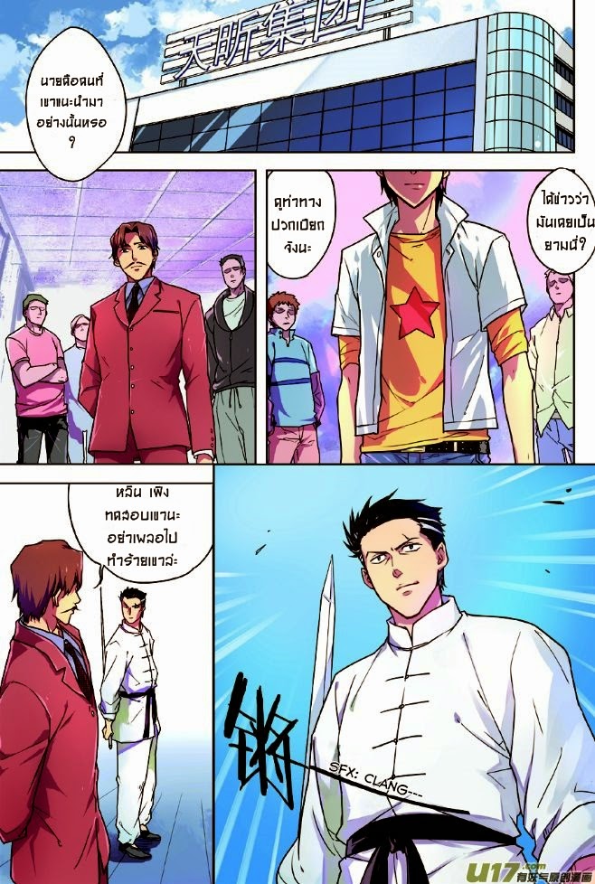 Zhan Long page 15
