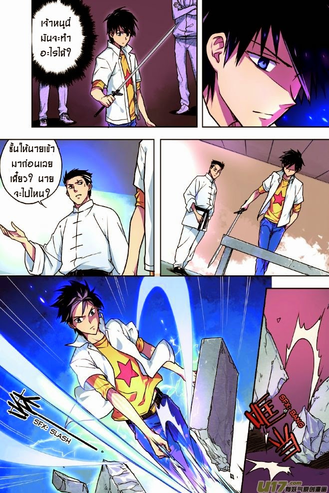 Zhan Long page 16