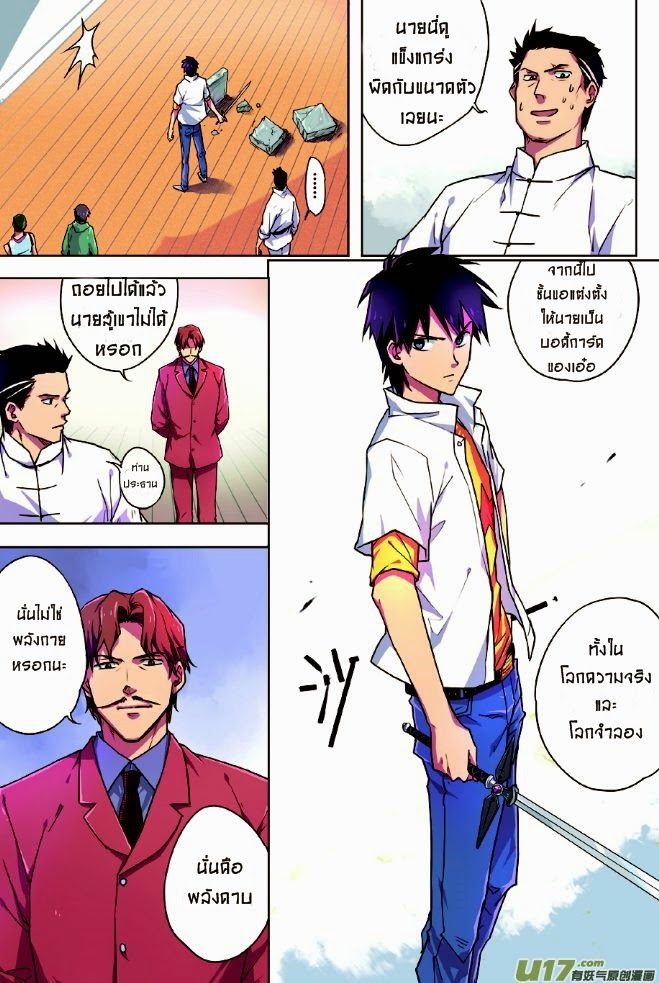 Zhan Long page 17