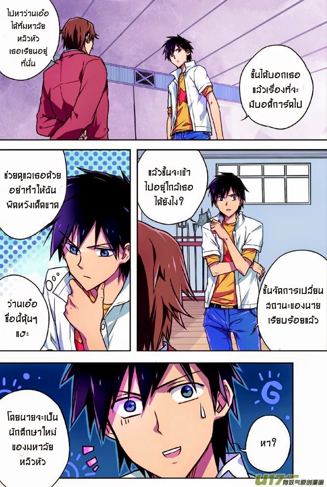 Zhan Long page 18
