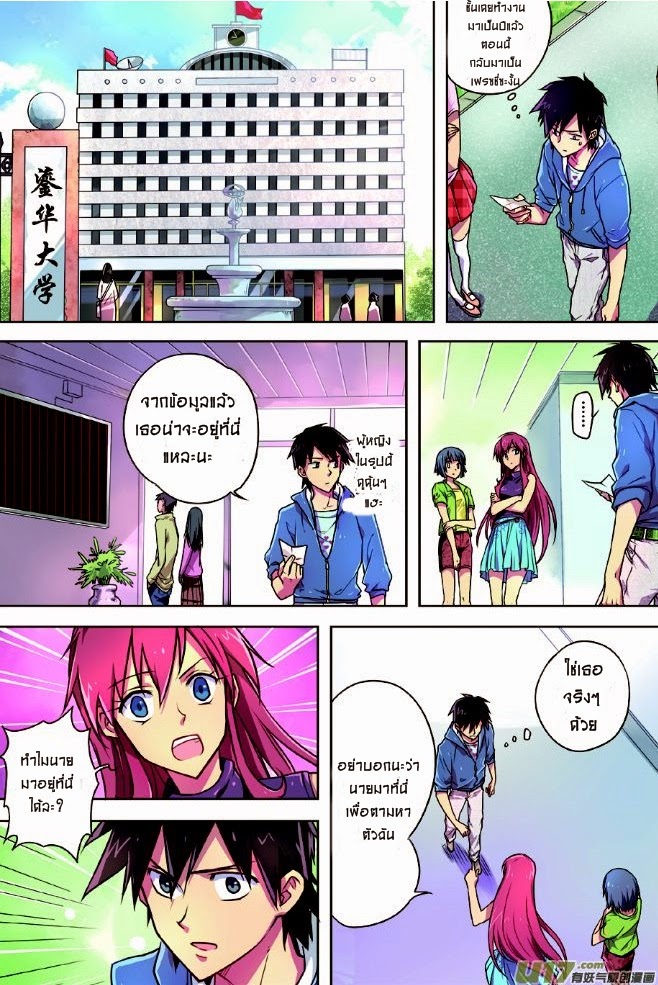 Zhan Long page 19