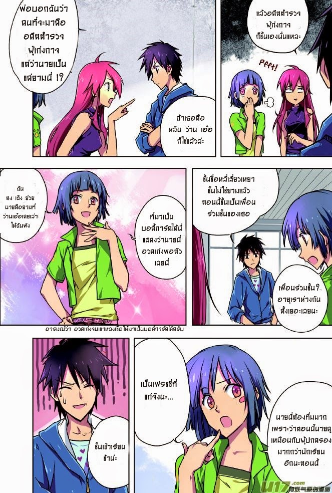 Zhan Long page 20