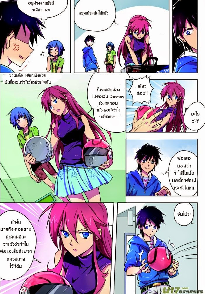 Zhan Long page 21