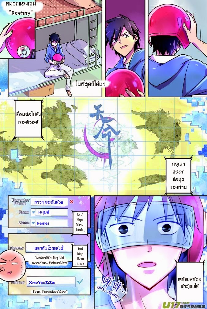 Zhan Long page 22