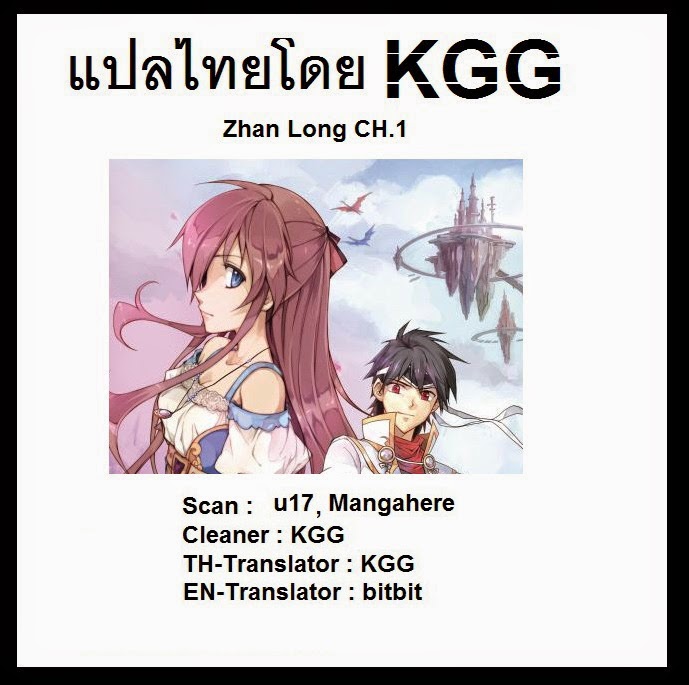 Zhan Long page 24