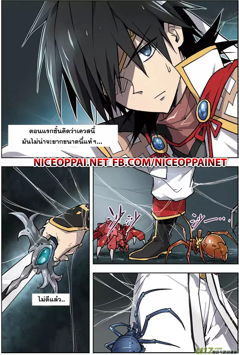 Zhan Long page 2