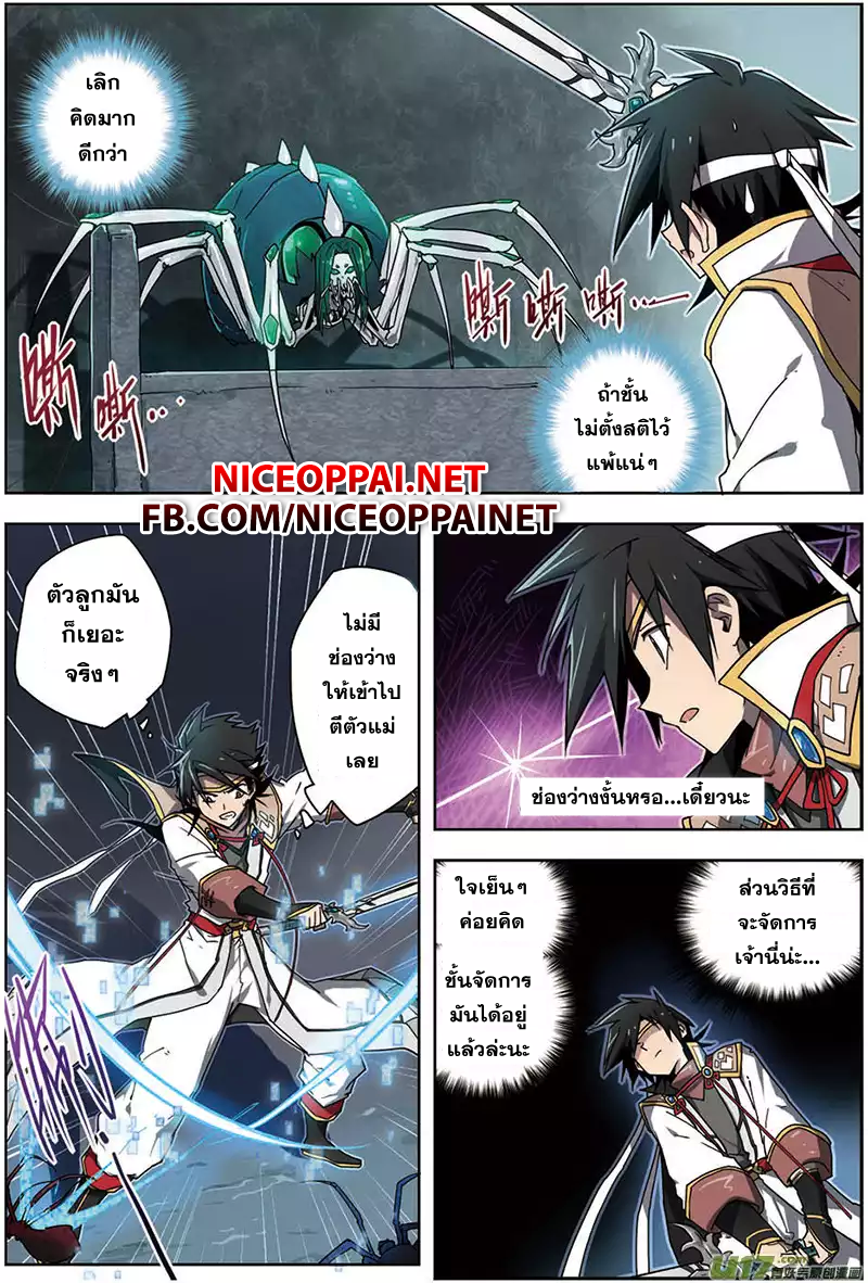 Zhan Long page 4