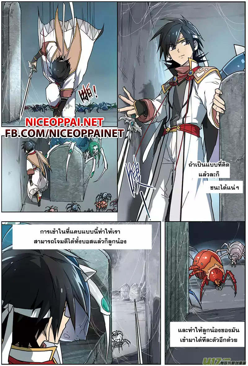 Zhan Long page 6